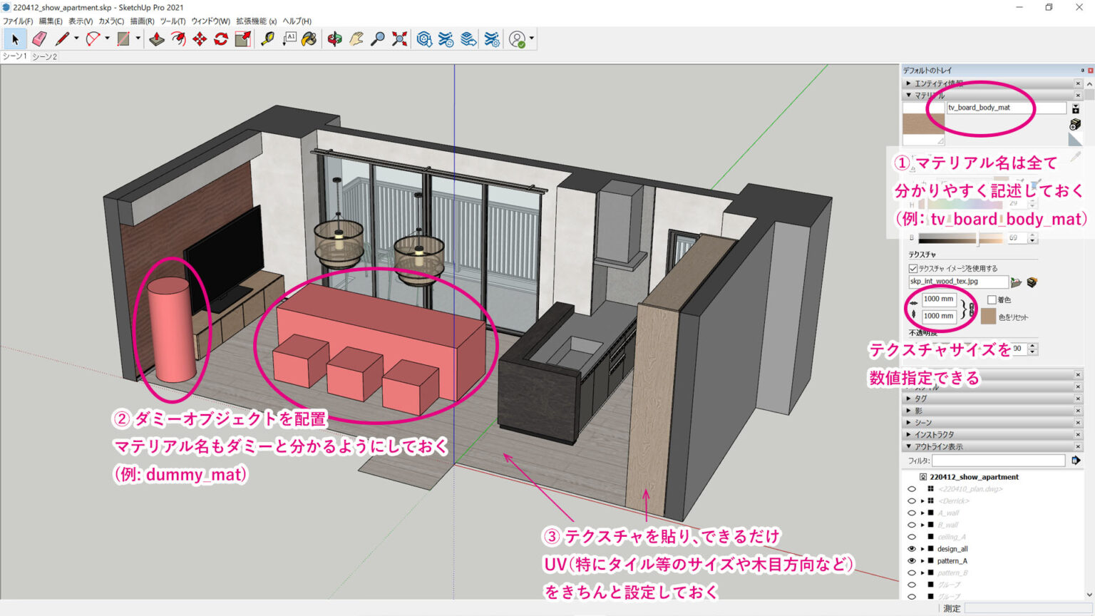 【SketchUp/Blender】SketchUpモデルをBlenderで仕上げる② | Twinmotion Tips